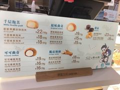 菜单-西树泡芙(静安大悦城店)