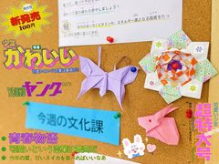 -樱花国际日语(徐家汇中心)