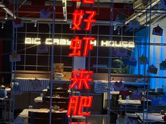 -肥肥虾庄·金牌油焖大虾(杨园滨江时代walk店)