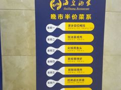 -海皇酒家(钰海万国汇购物广场店)