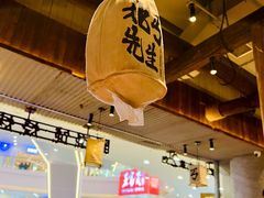 -北丐先生·野馄饨烧烤(长宁龙之梦店)
