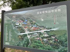 -国家植物园南园