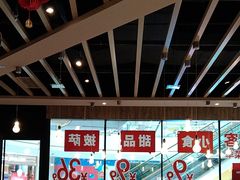 -必胜客(龙泉万达店)