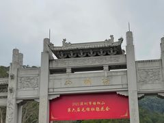 -梧桐山风景名胜区