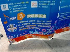 android_upload_pic-INLOVE KTV(世博源店)