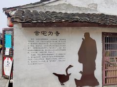 -绍兴书圣故里景区