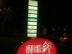 -上海浦东华美达大酒店
