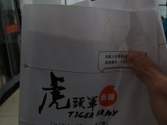 -虎头军八种杂粮煎饼(朝阳门店)