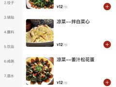 -金谷园饺子馆(北邮总店)