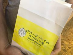 -贝儿多爸爸泡芙(合生汇店)