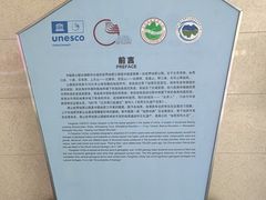 -房山世界地质公园博物馆