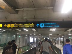 -曼谷素万那普国际机场