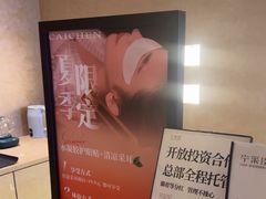 -宁采臣Sleep·采耳·SPA放松馆(湖里万达店)