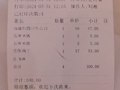 -眉州东坡(亚运村店)