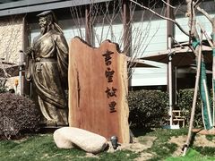 -绍兴书圣故里景区