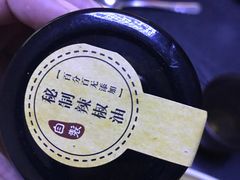-老王豆皮