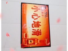 -花水湾红太阳牛肉汤锅