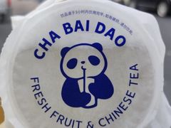 -茶百道(龙阳广场店)