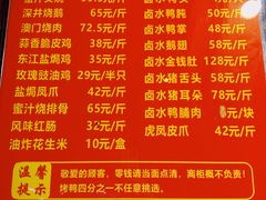 -嘉逸传菜(洛川东路店)