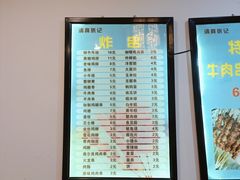 -张记炸串肠粉