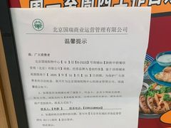 -国瑞购物中心