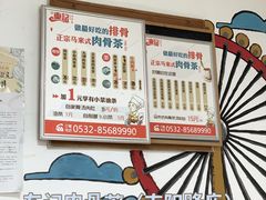 -东记肉骨茶(南阳路店)