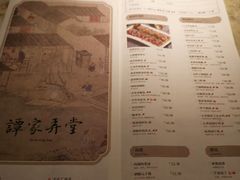 菜单-谭家弄堂(亚欧商厦店)