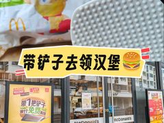-麦当劳(红唐店)