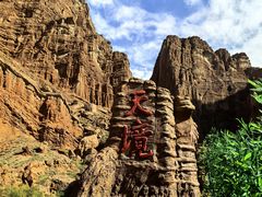 -天山神秘大峡谷