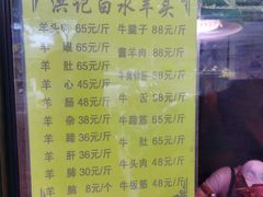 -洪记白水羊头(天坛店)