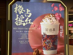 -茶话弄(北京通州万达店)