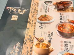 -阿甘酒家(桂青路店)