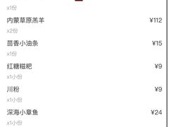 账单-巴奴毛肚火锅(六天地店)