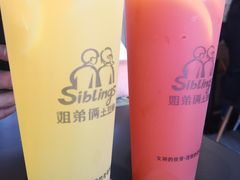 -姐弟俩土豆粉(西安小寨店)