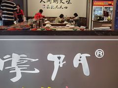 -串掌门砂锅串串香(后瑞店)