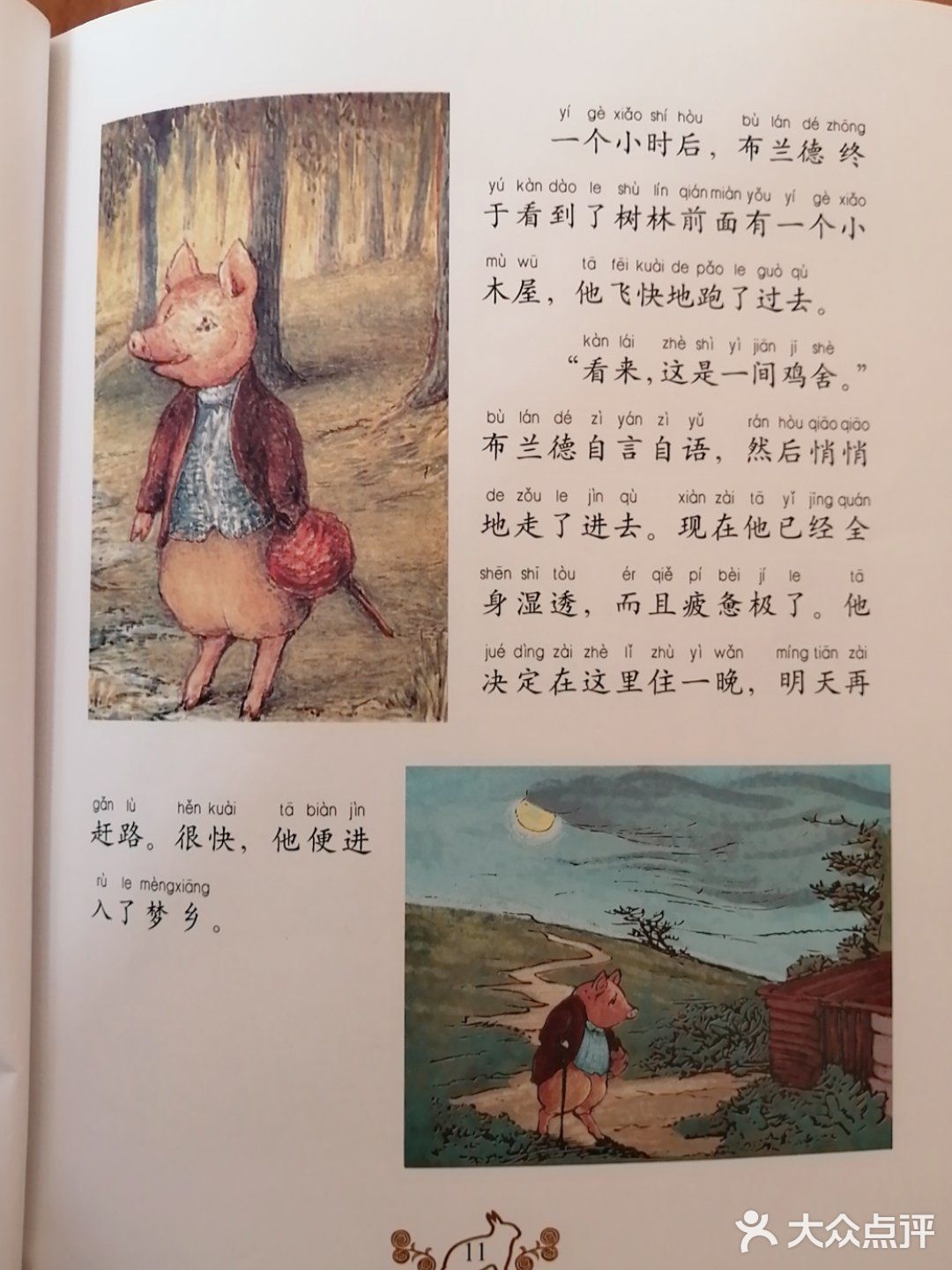 我读书我快乐