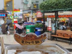 -老day牛杂(官也街总店)