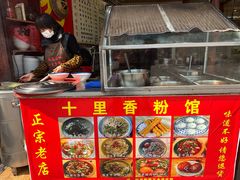 -十里香粉馆(虹桥中路店)