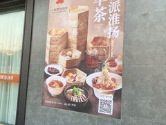-小厨娘淮扬菜(天印大道店)