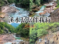 -增城大丰门漂流