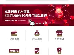 -COSTA COFFEE(西直门店)