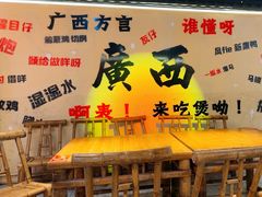 -夜椒瑶·广西大排档(八卦岭店)