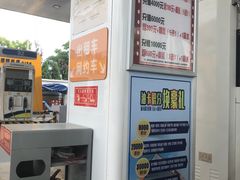-中国能源朝平加油站