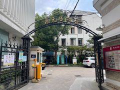 -上海蔡元培故居陈列馆