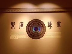 -鸿山遗址博物馆