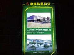 -铁路文化公园