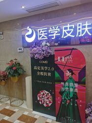 -南京康美美容医院·旗舰店