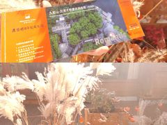 -九如山休闲旅游度假区