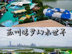 -苏州湾梦幻水世界