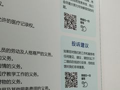 -上海仁爱医院
